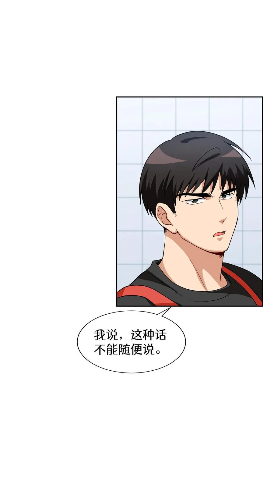 第13话 新的机会 第35页