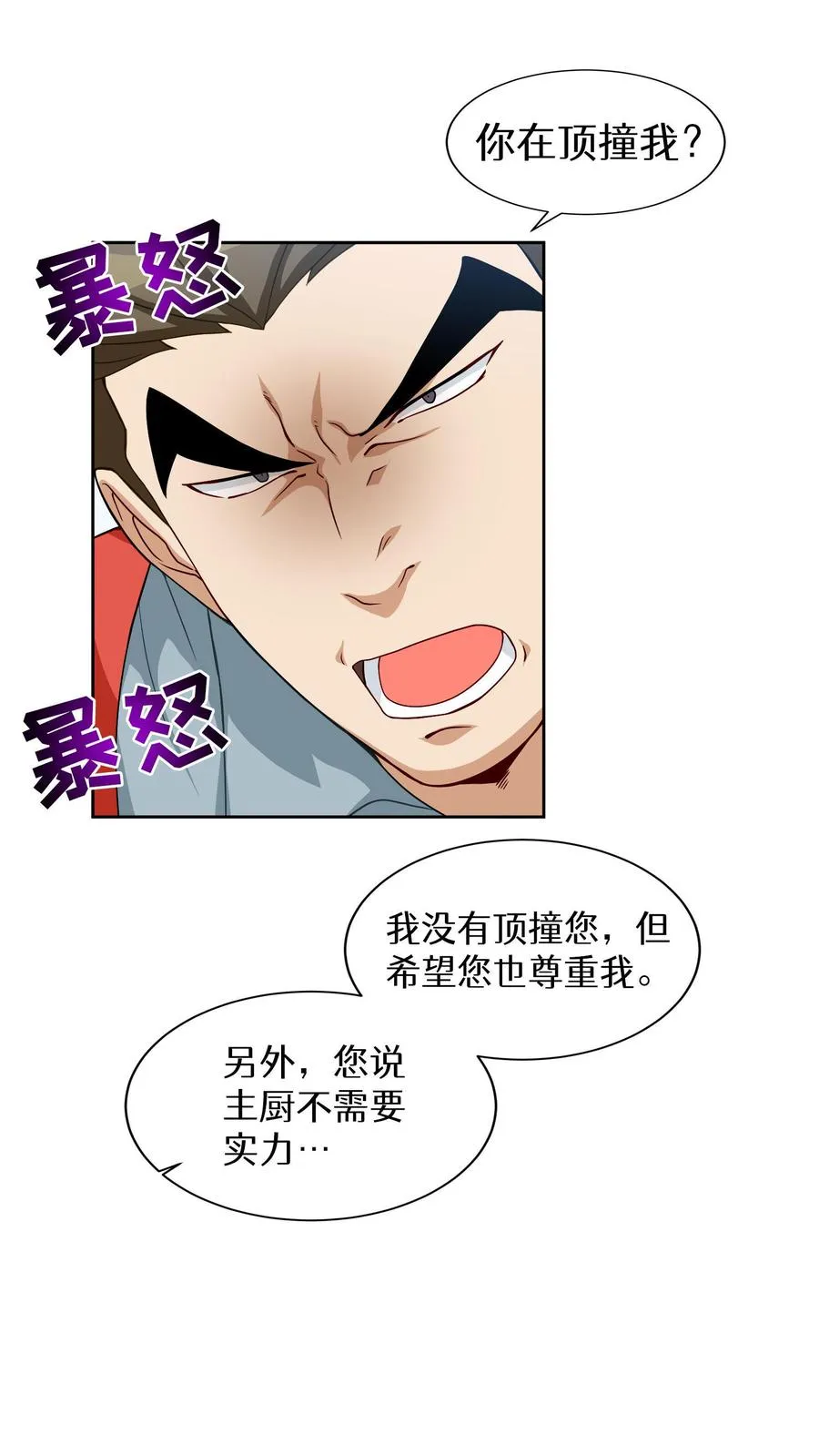 第13话 新的机会 第36页
