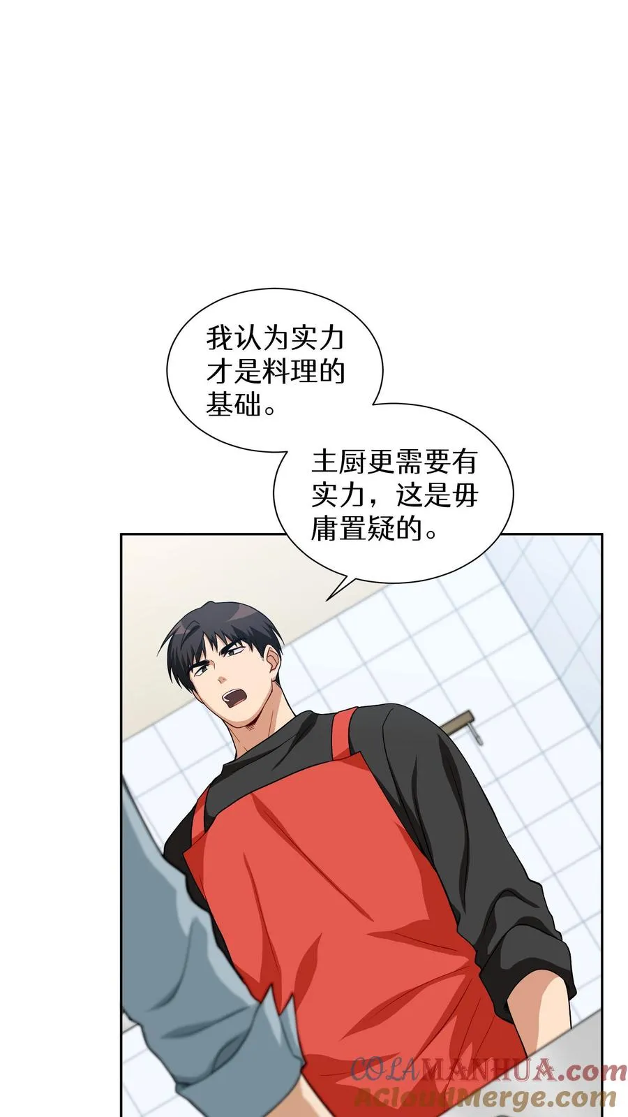 第13话 新的机会 第37页