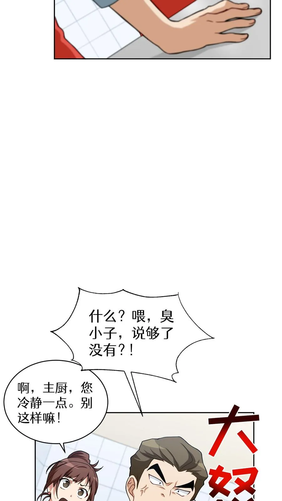 第13话 新的机会 第38页