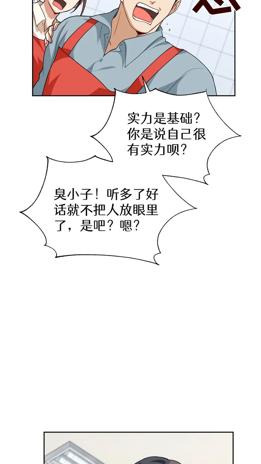 第13话 新的机会 第39页