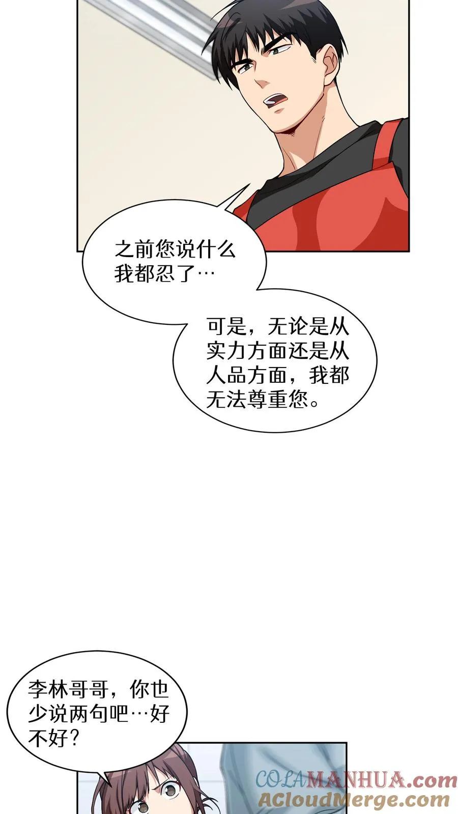第13话 新的机会 第40页