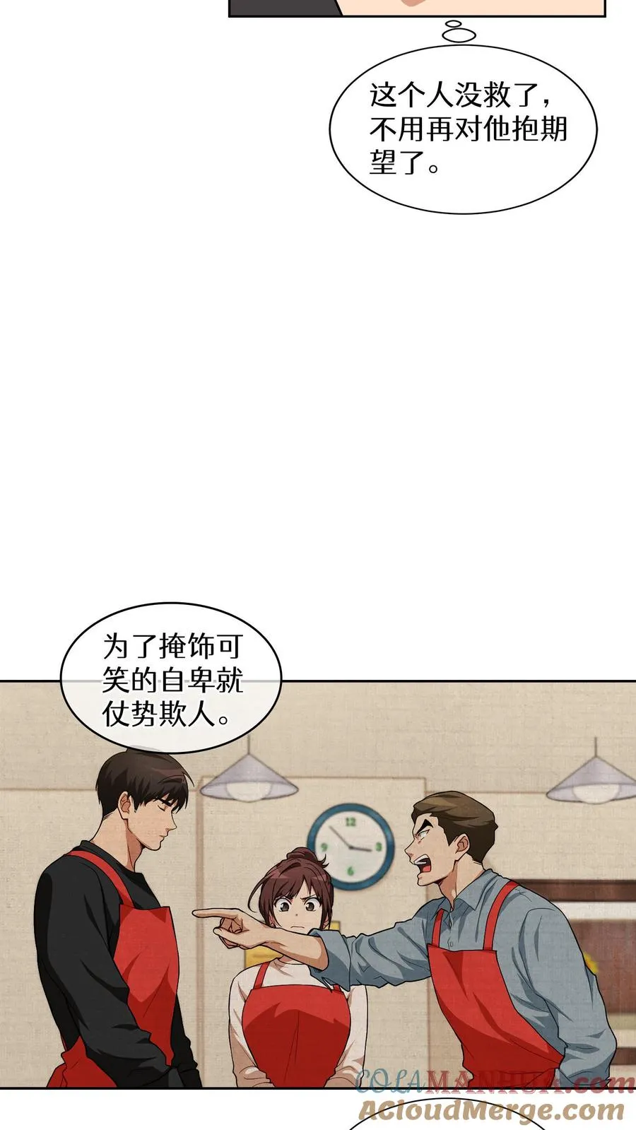 第13话 新的机会 第43页