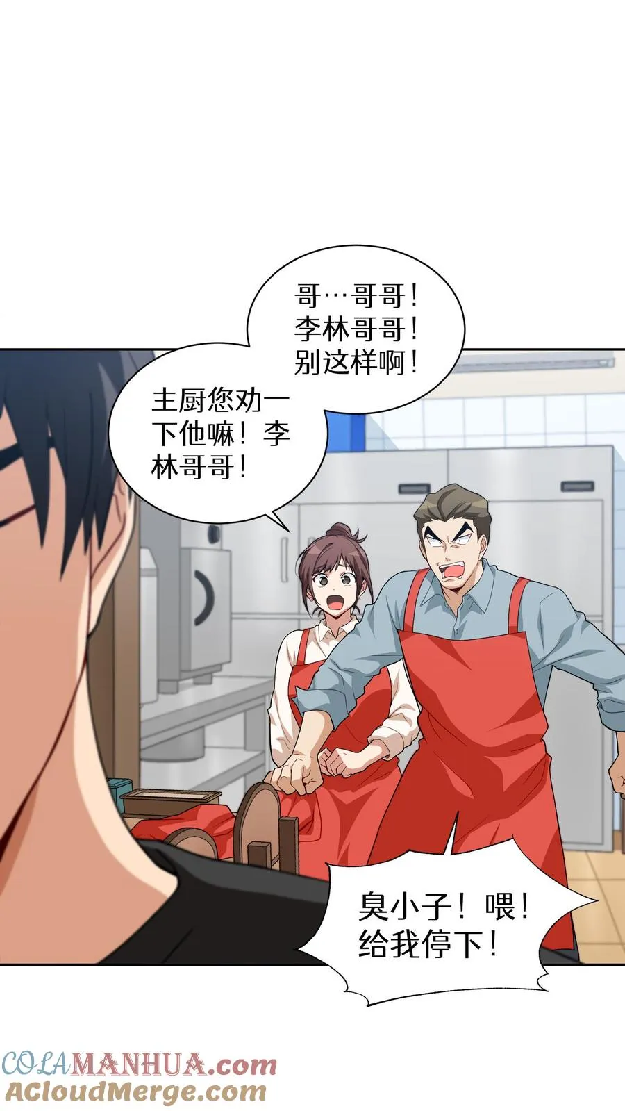 第13话 新的机会 第46页