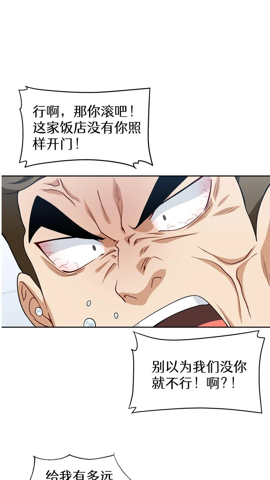 第13话 新的机会 第47页