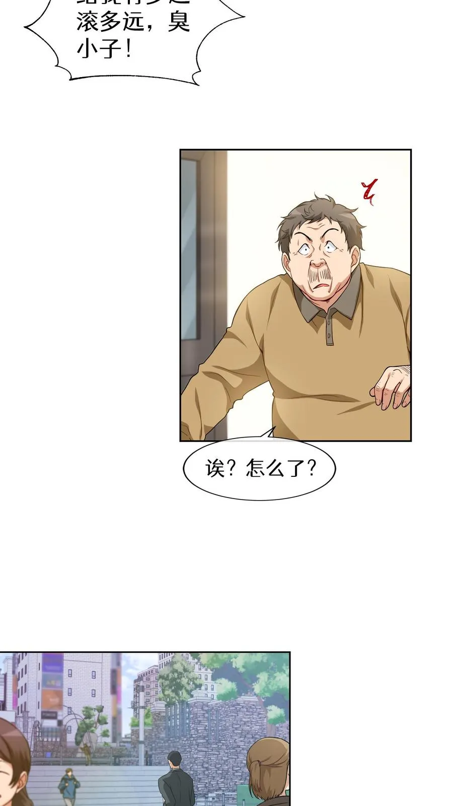 第13话 新的机会 第48页