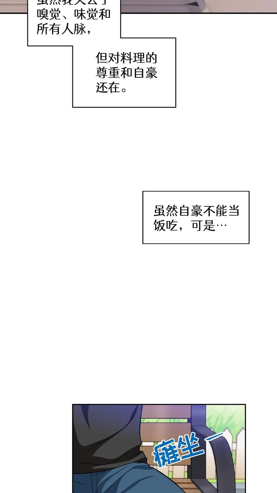 第13话 新的机会 第51页