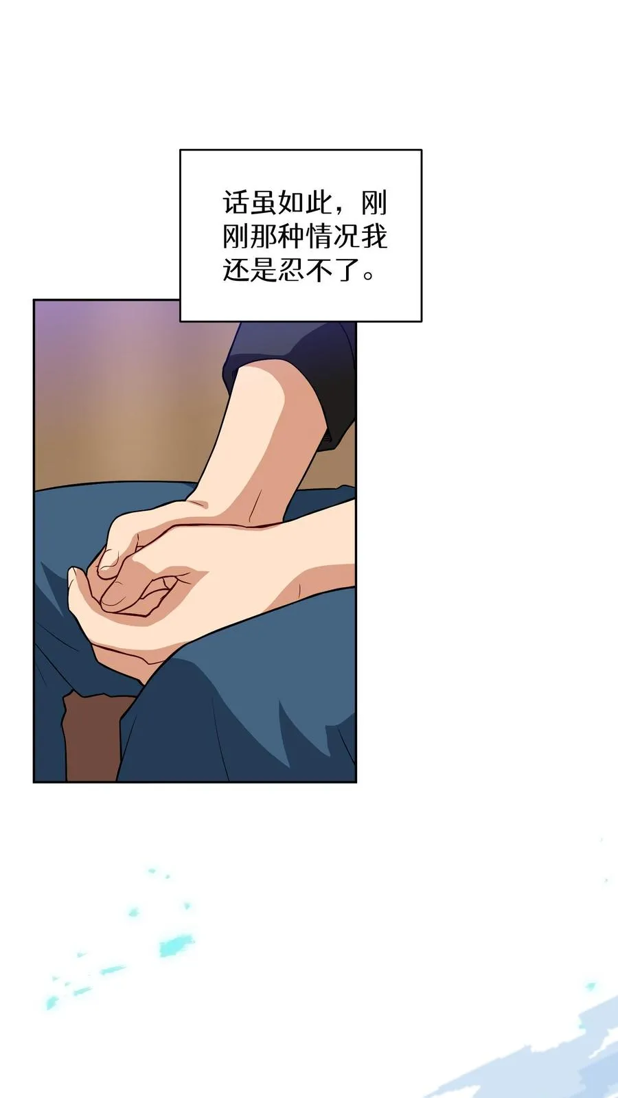 第13话 新的机会 第54页