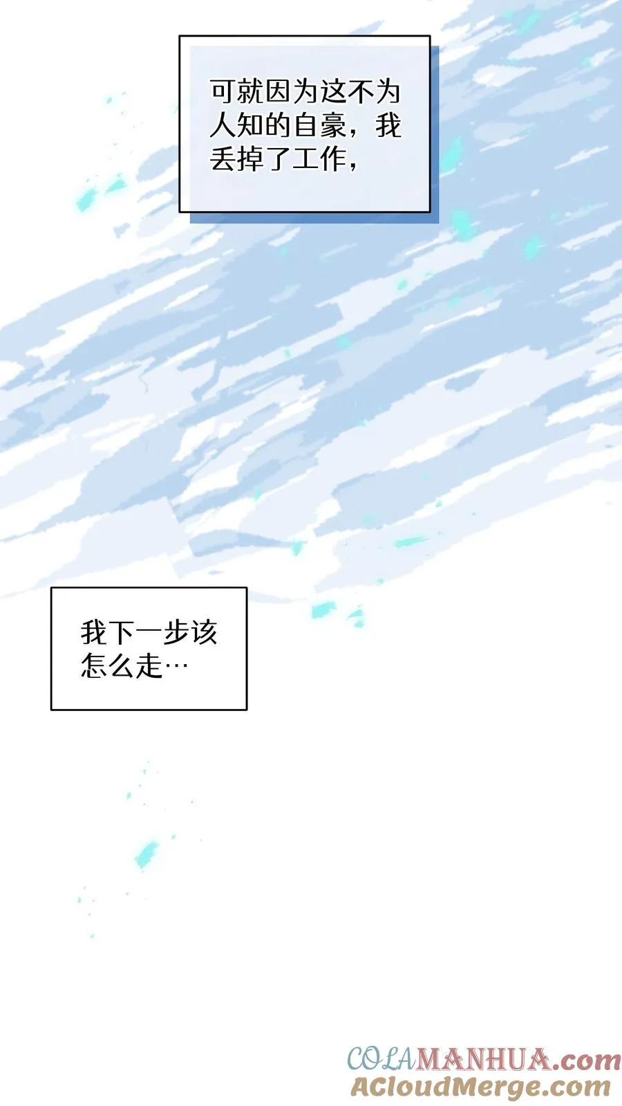 第13话 新的机会 第55页
