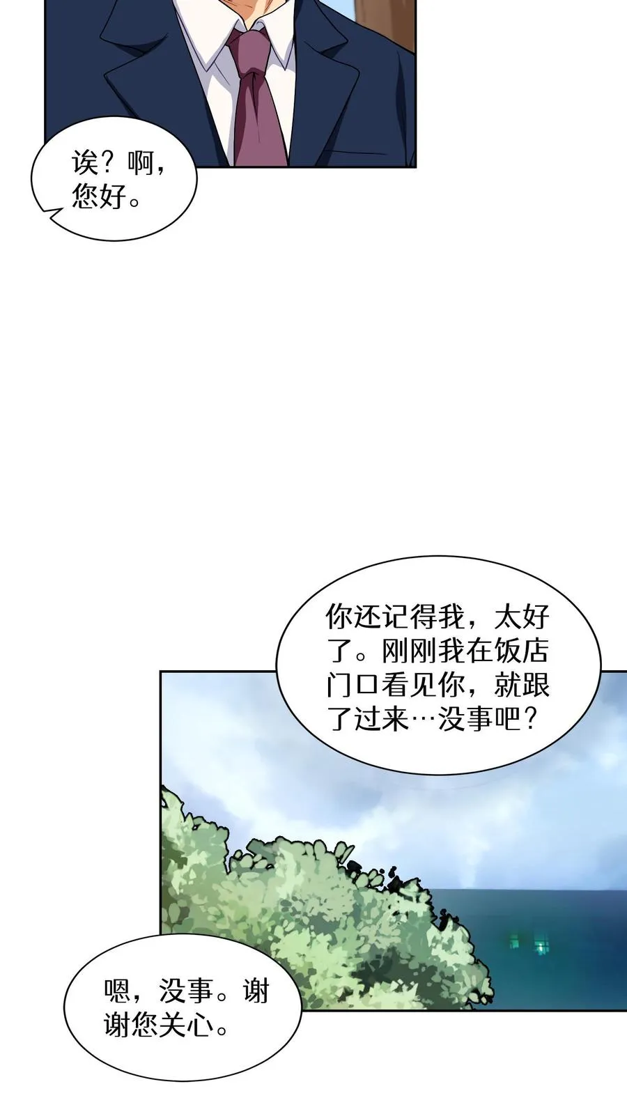 第13话 新的机会 第57页
