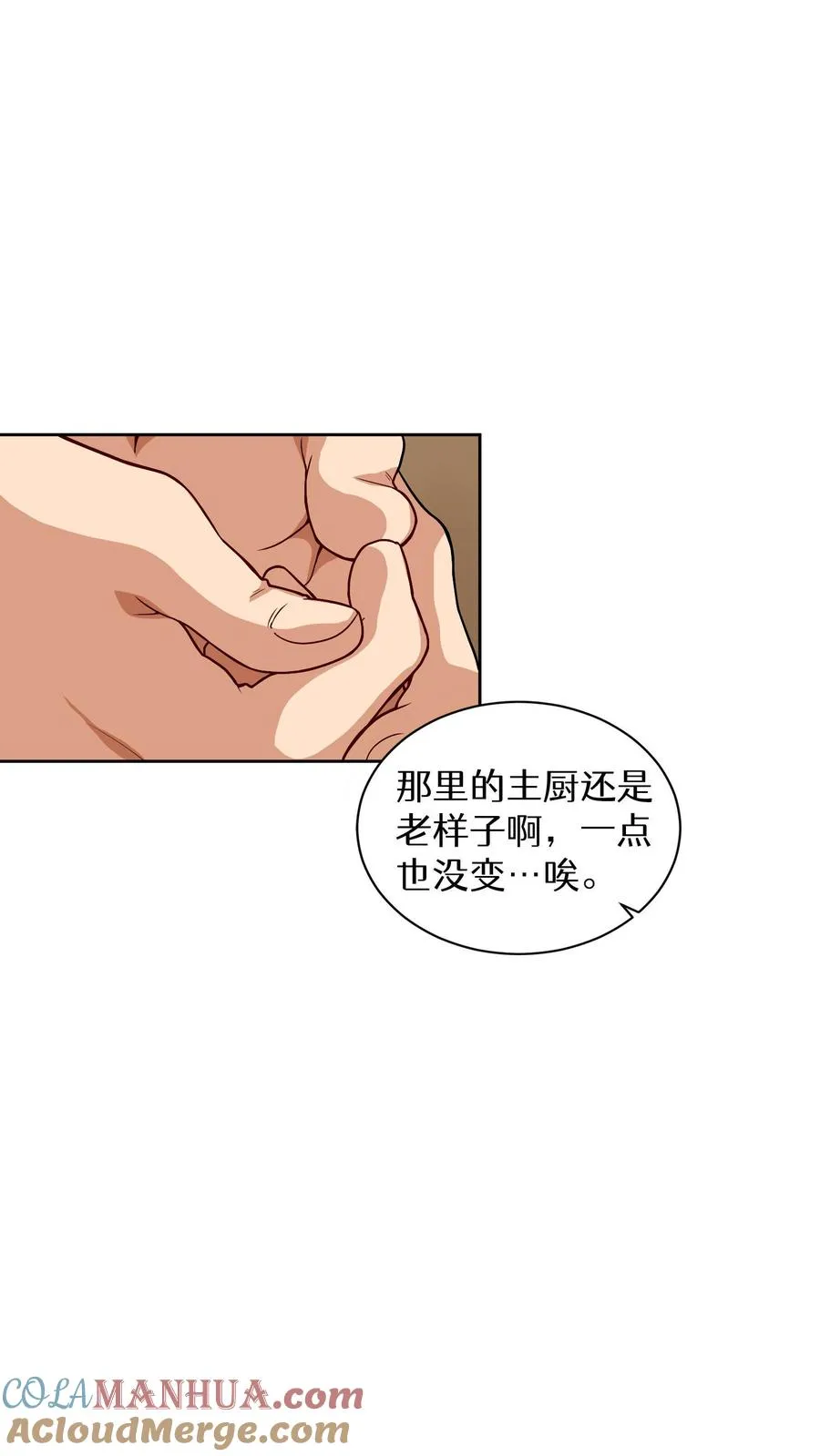 第13话 新的机会 第58页