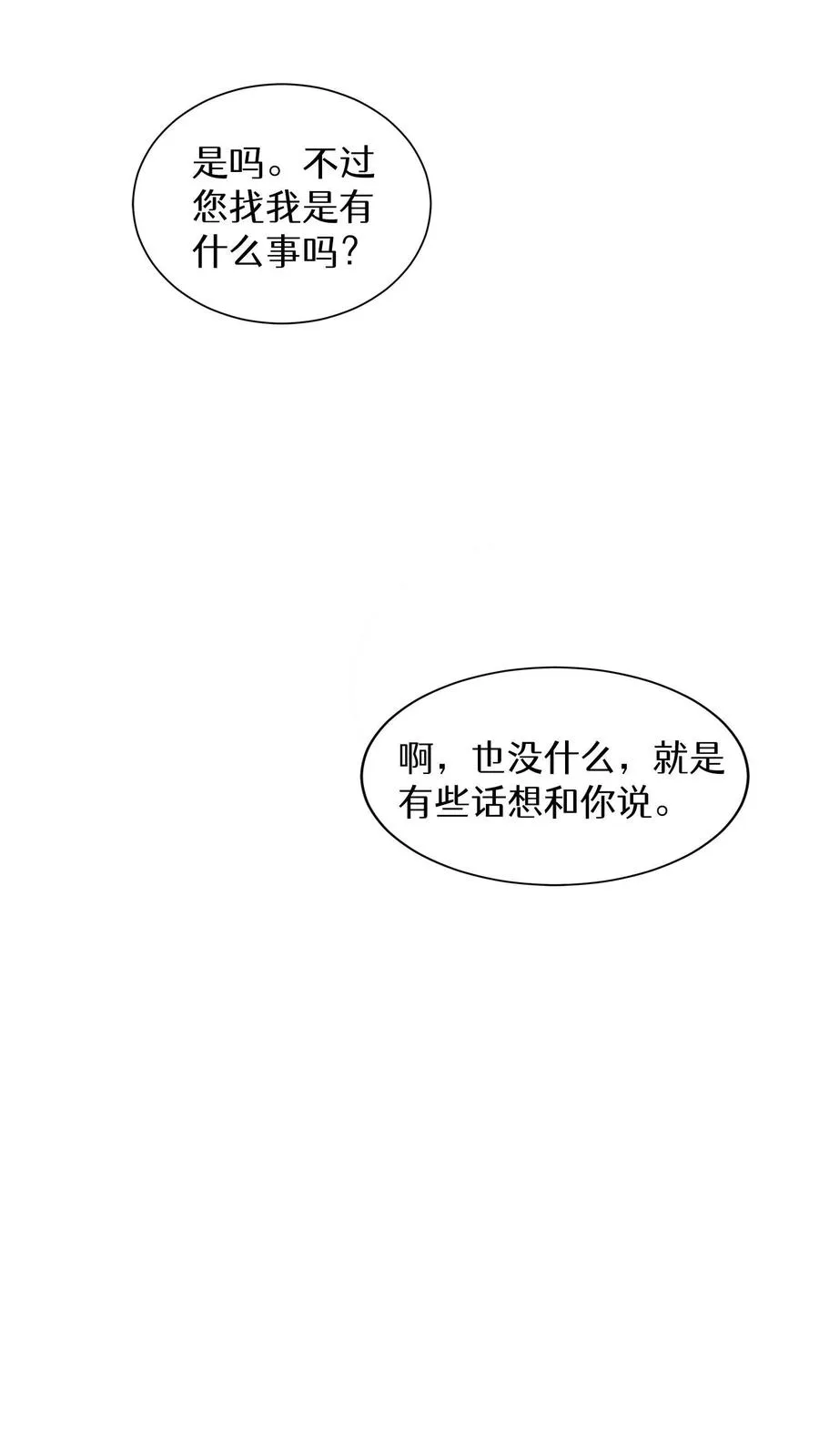 第13话 新的机会 第59页