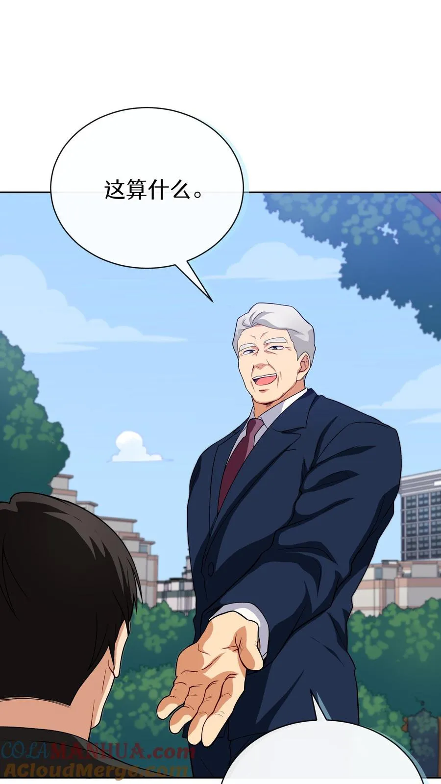 第14话 辣萝卜拌面 第16页