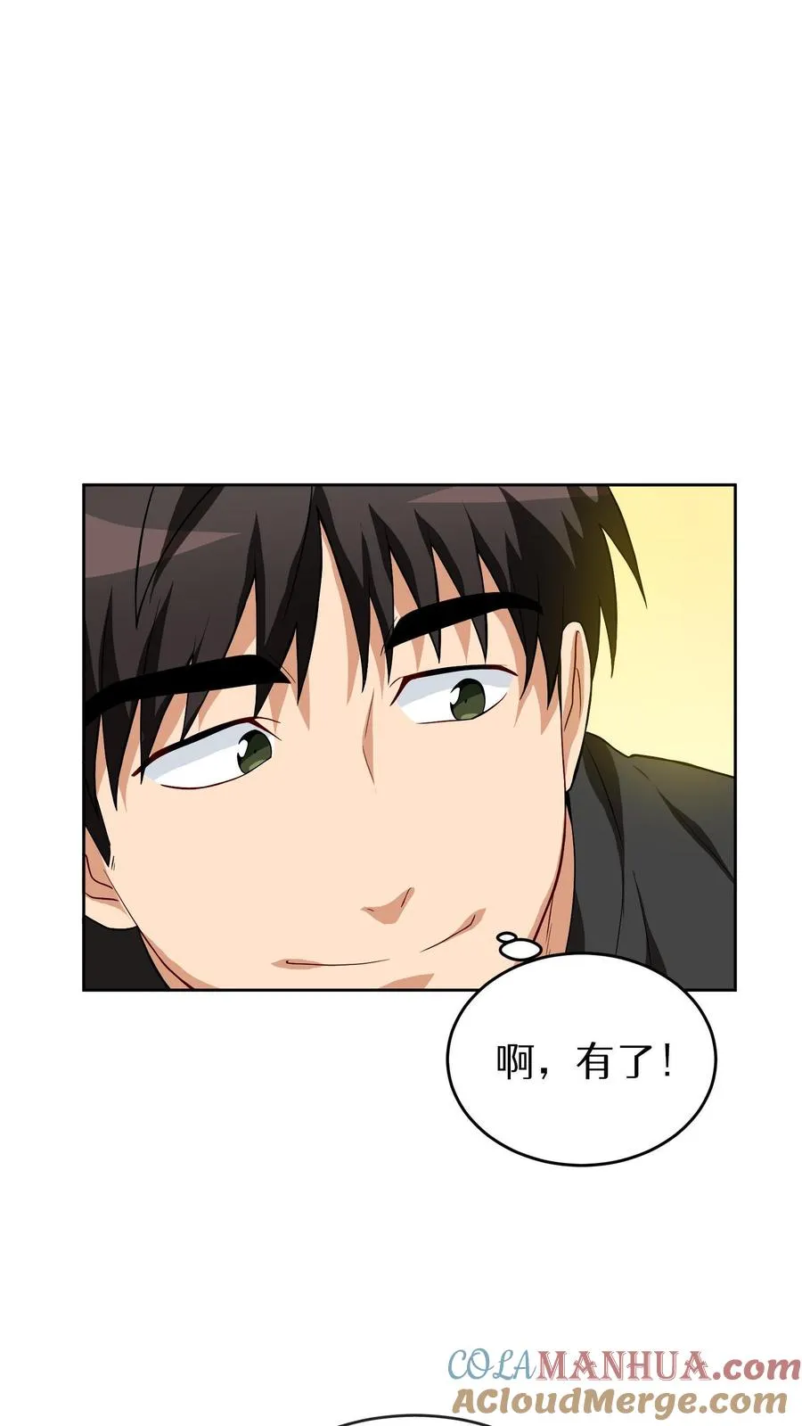 第14话 辣萝卜拌面 第34页