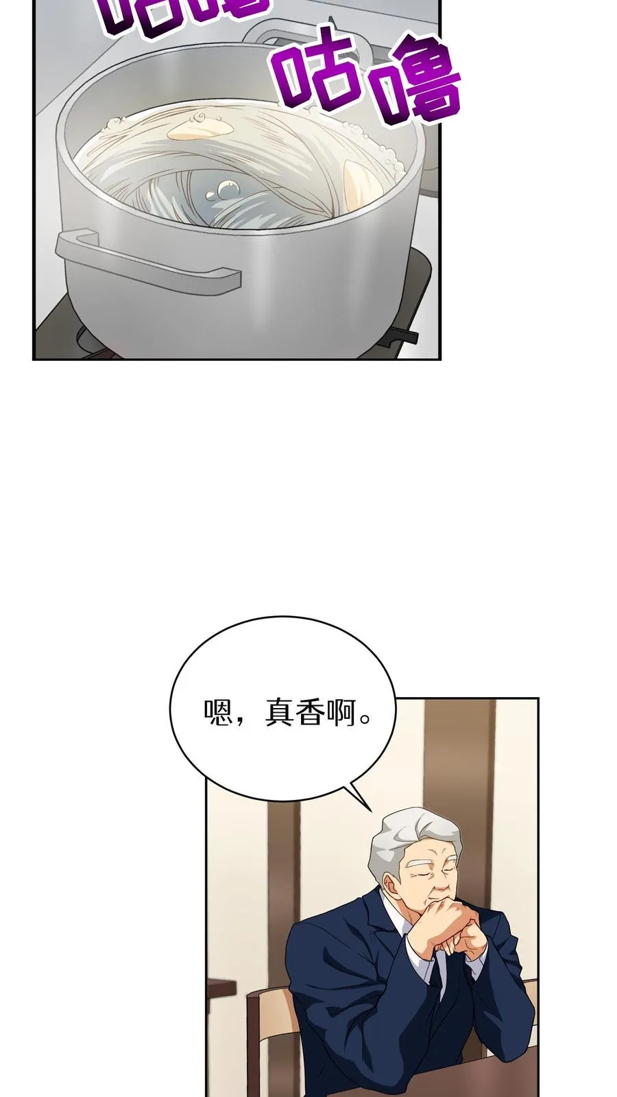 第14话 辣萝卜拌面 第36页