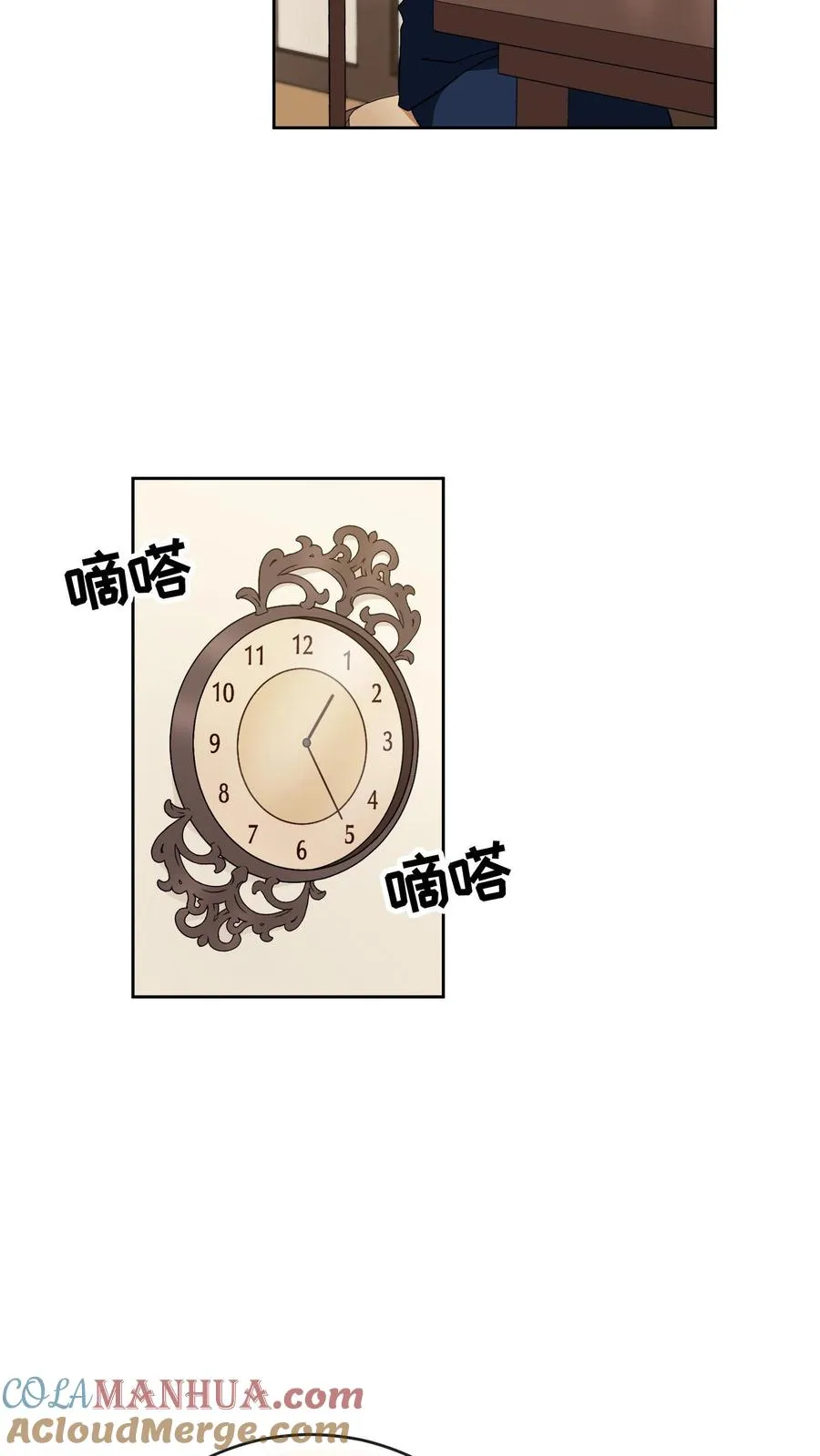 第14话 辣萝卜拌面 第37页