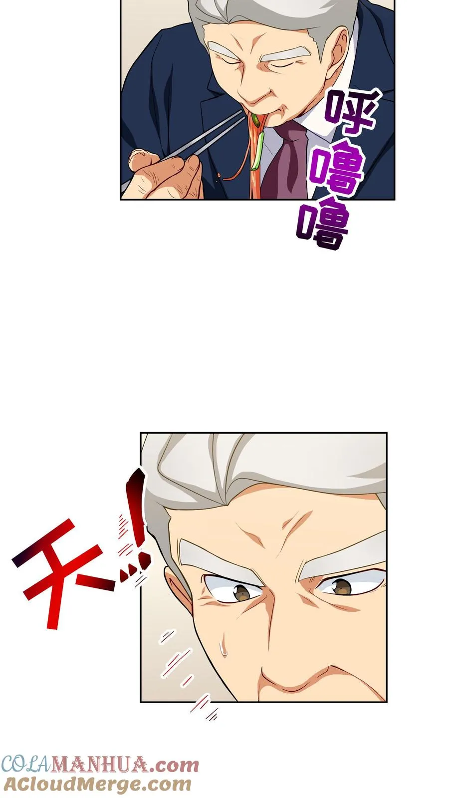 第14话 辣萝卜拌面 第40页