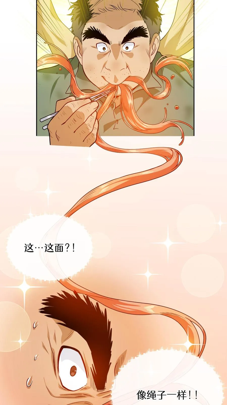 第14话 辣萝卜拌面 第50页