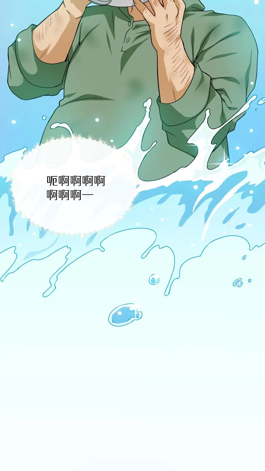 第14话 辣萝卜拌面 第54页