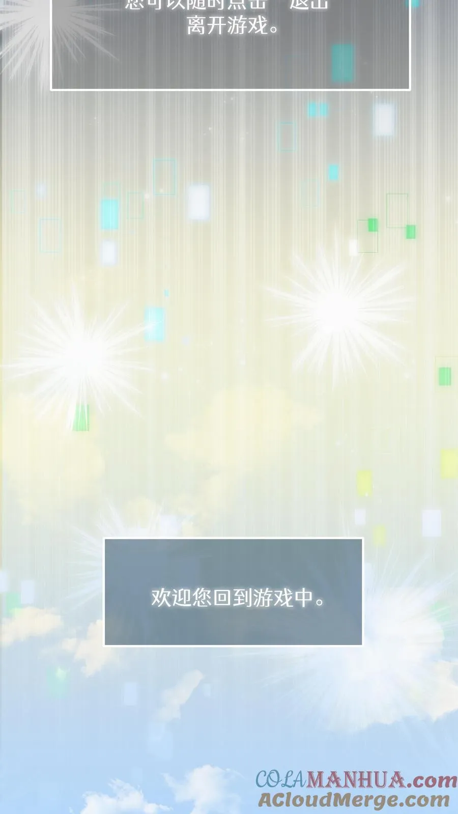 第15话 提尔克村庄 第4页