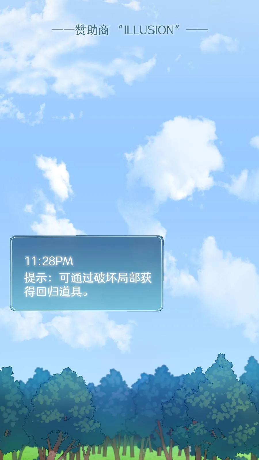 第15话 提尔克村庄 第5页