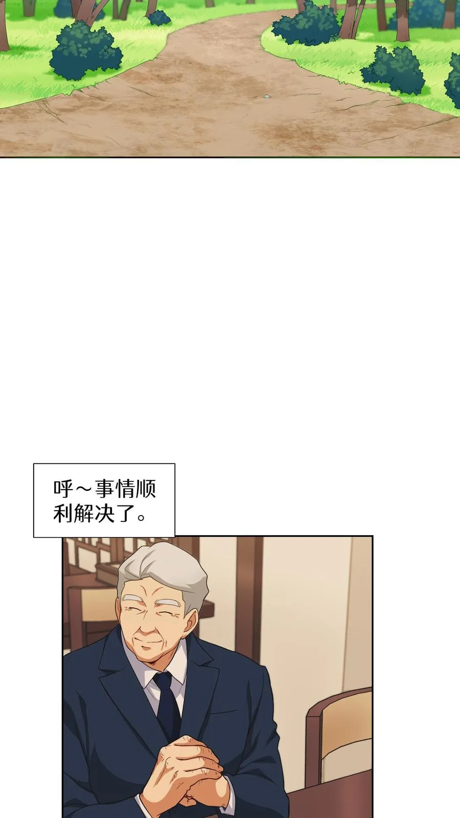第15话 提尔克村庄 第6页