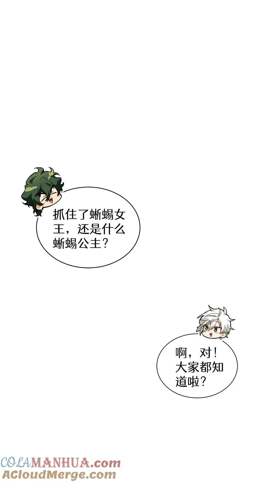 第15话 提尔克村庄 第10页