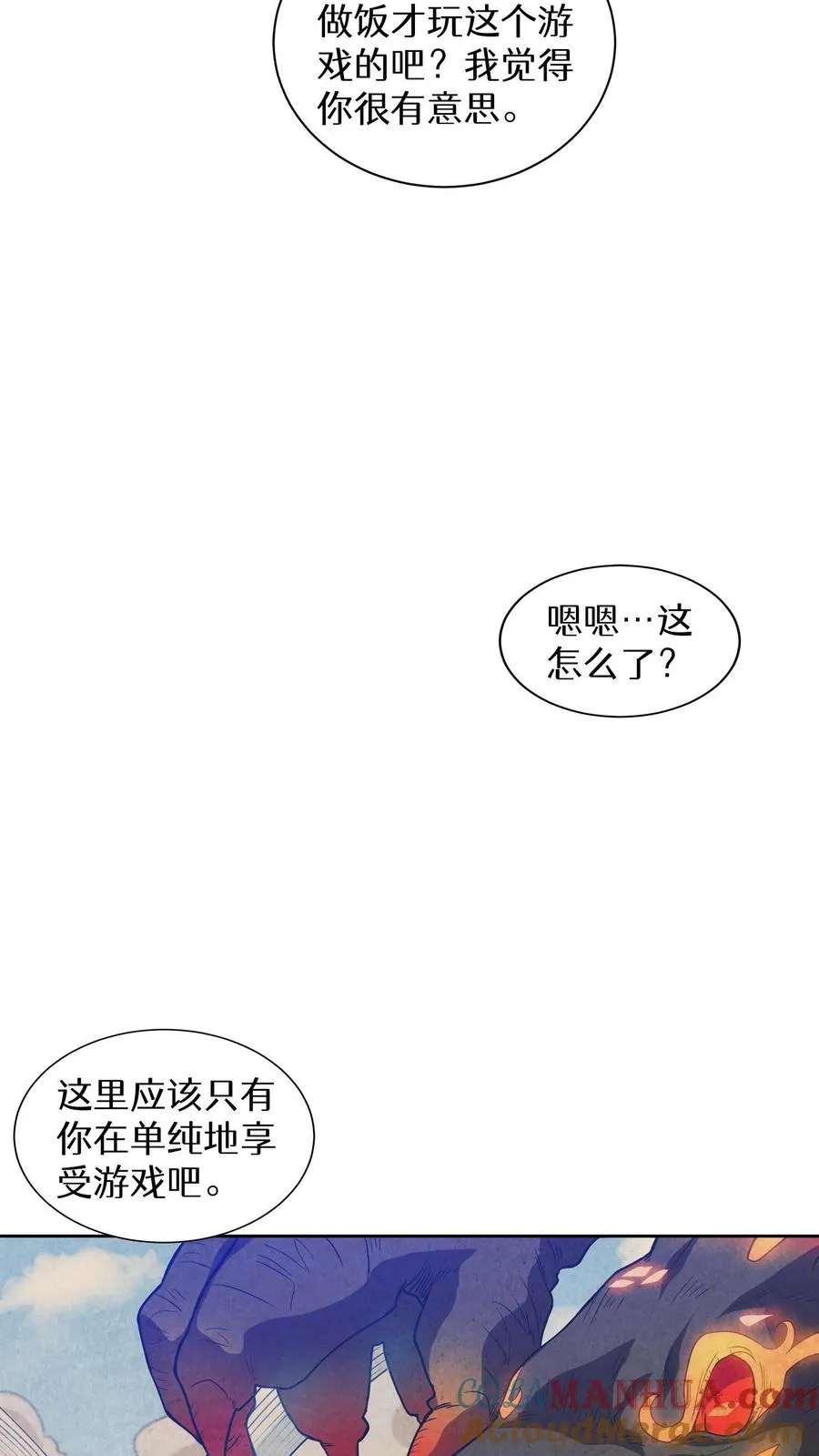 第15话 提尔克村庄 第13页