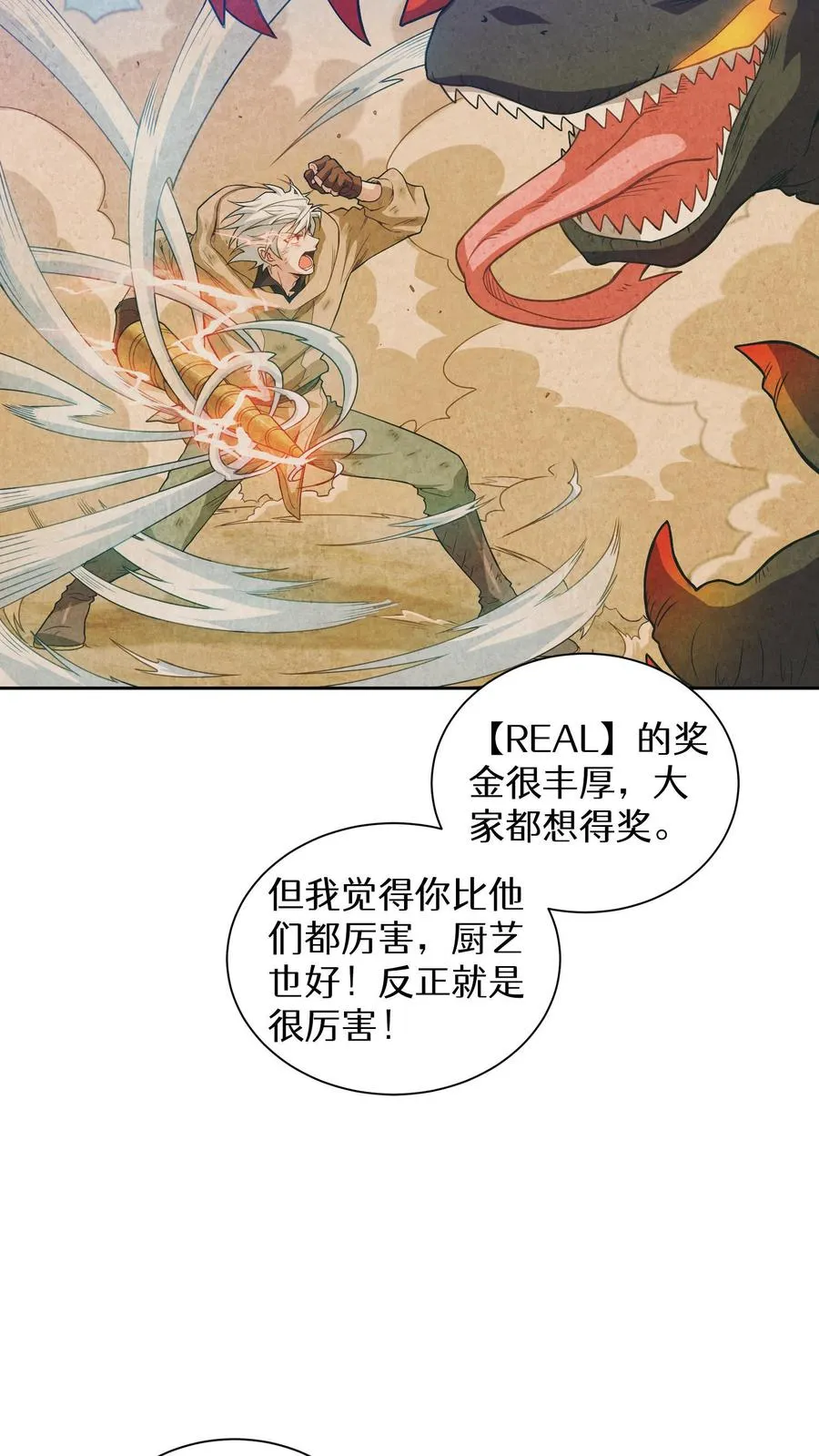 第15话 提尔克村庄 第14页