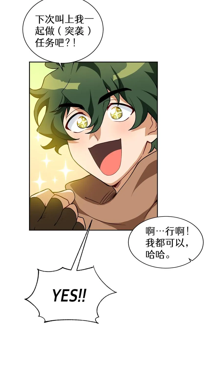 第15话 提尔克村庄 第15页