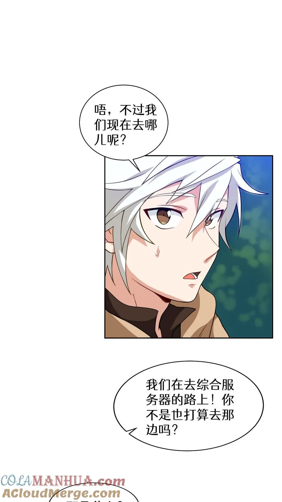 第15话 提尔克村庄 第16页