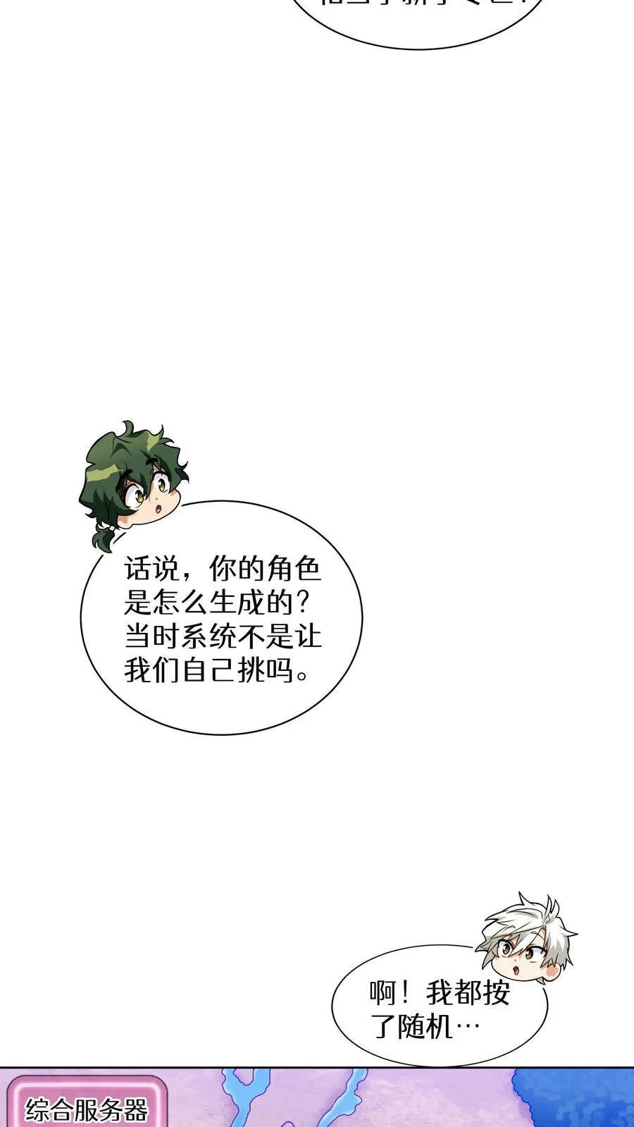 第15话 提尔克村庄 第18页