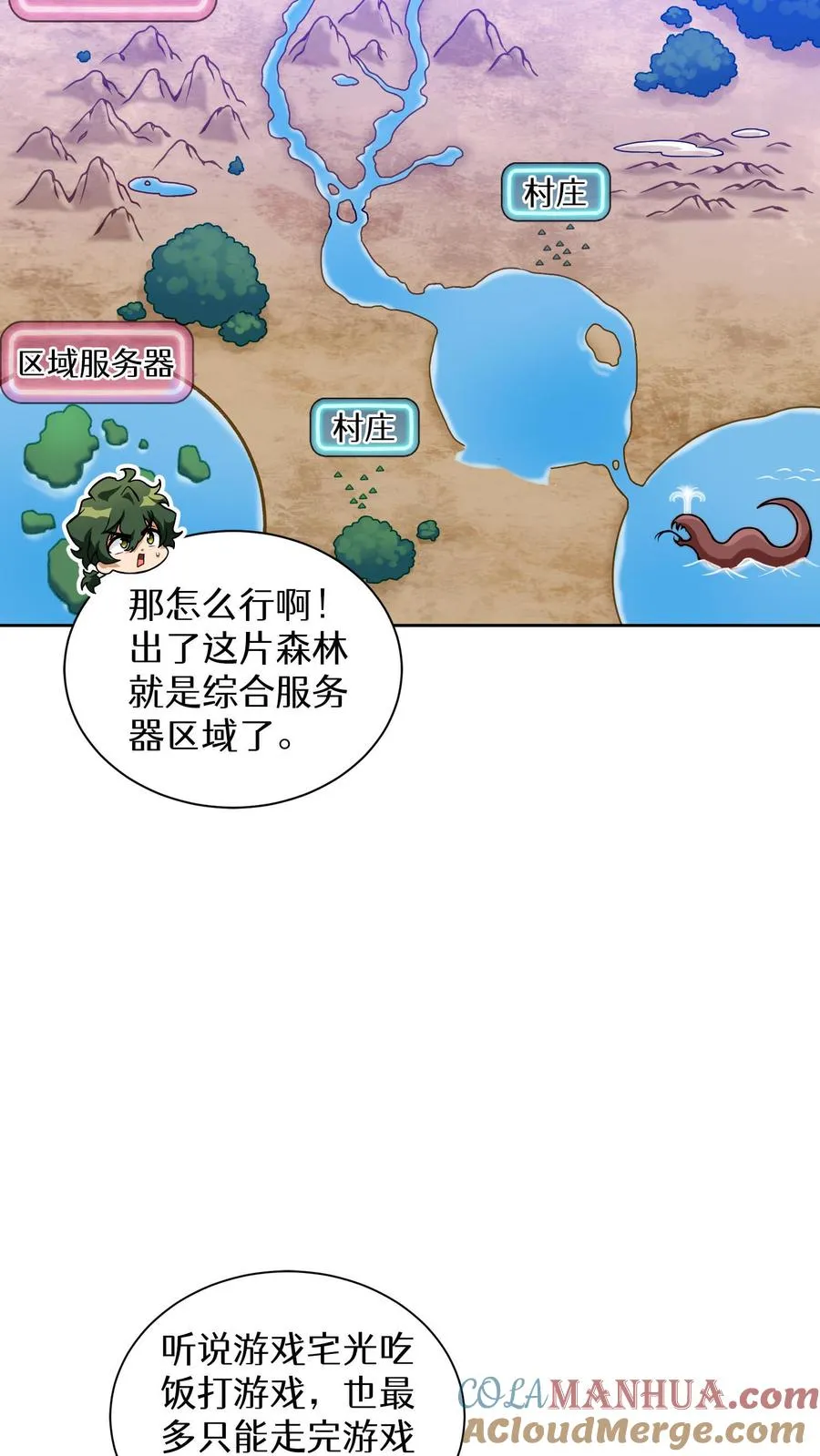第15话 提尔克村庄 第19页