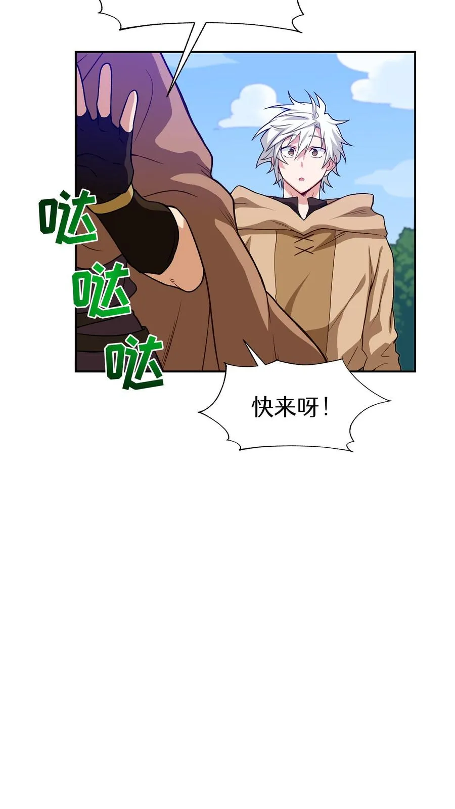 第15话 提尔克村庄 第21页