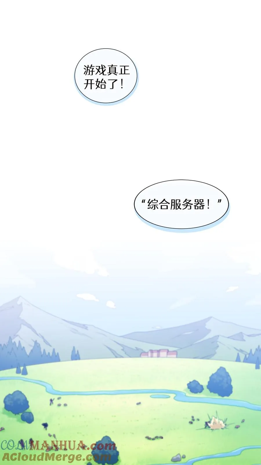 第15话 提尔克村庄 第22页