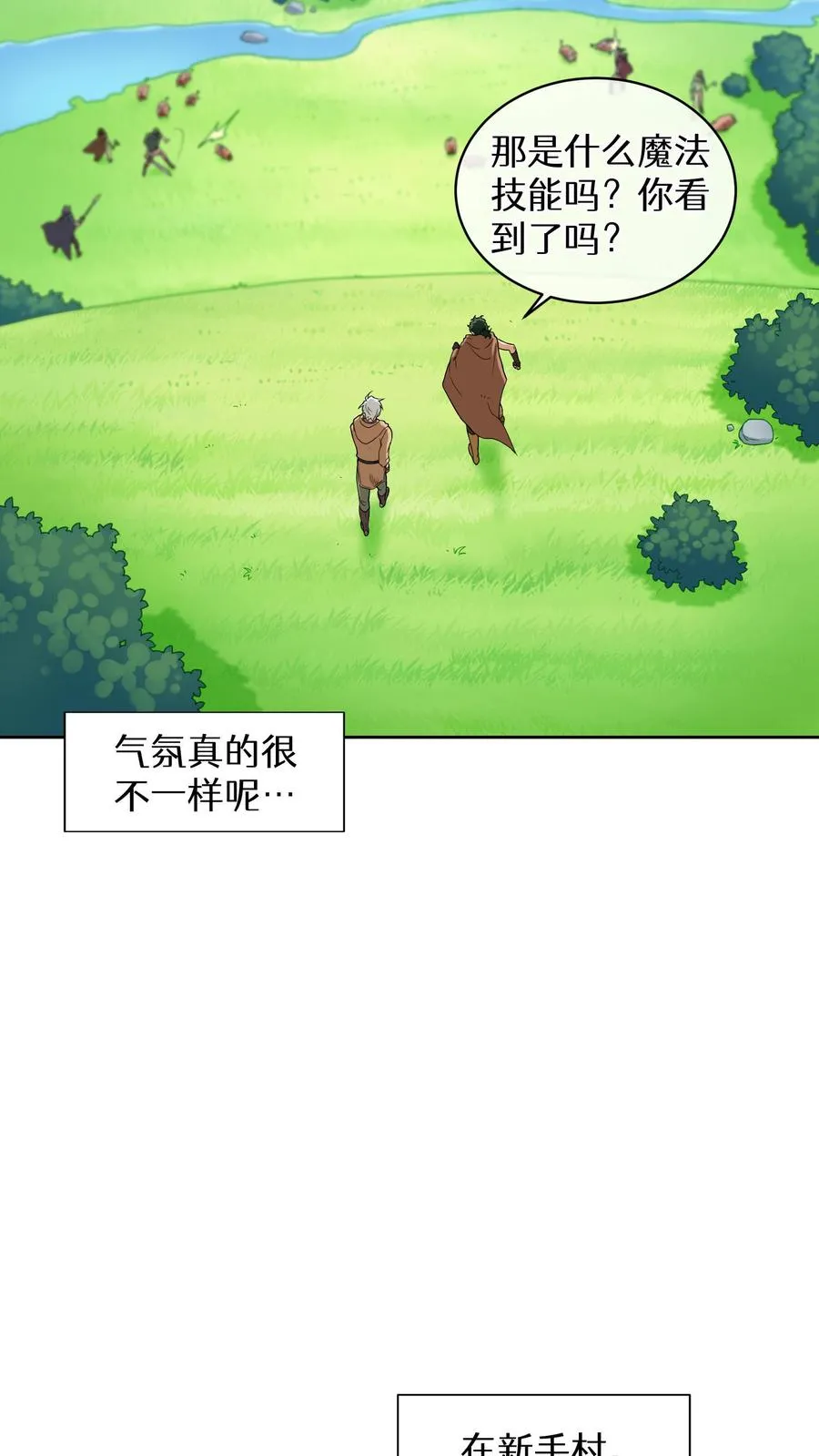 第15话 提尔克村庄 第23页