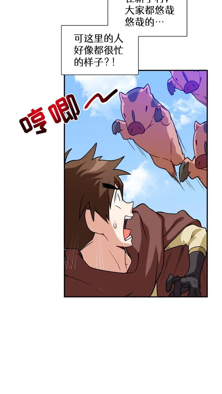 第15话 提尔克村庄 第24页