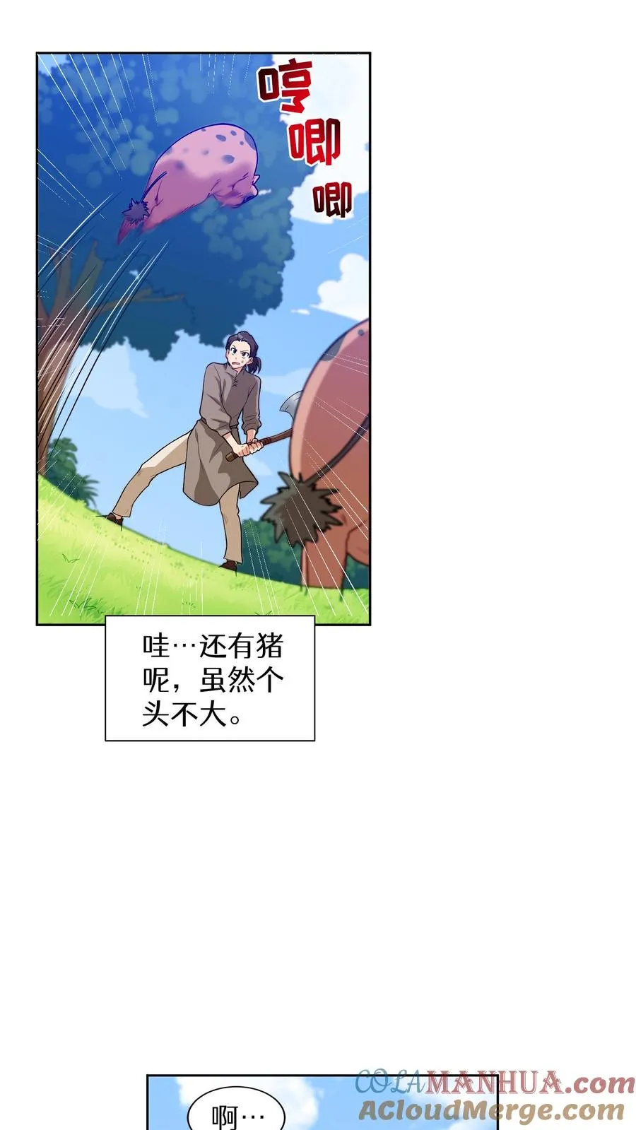 第15话 提尔克村庄 第25页