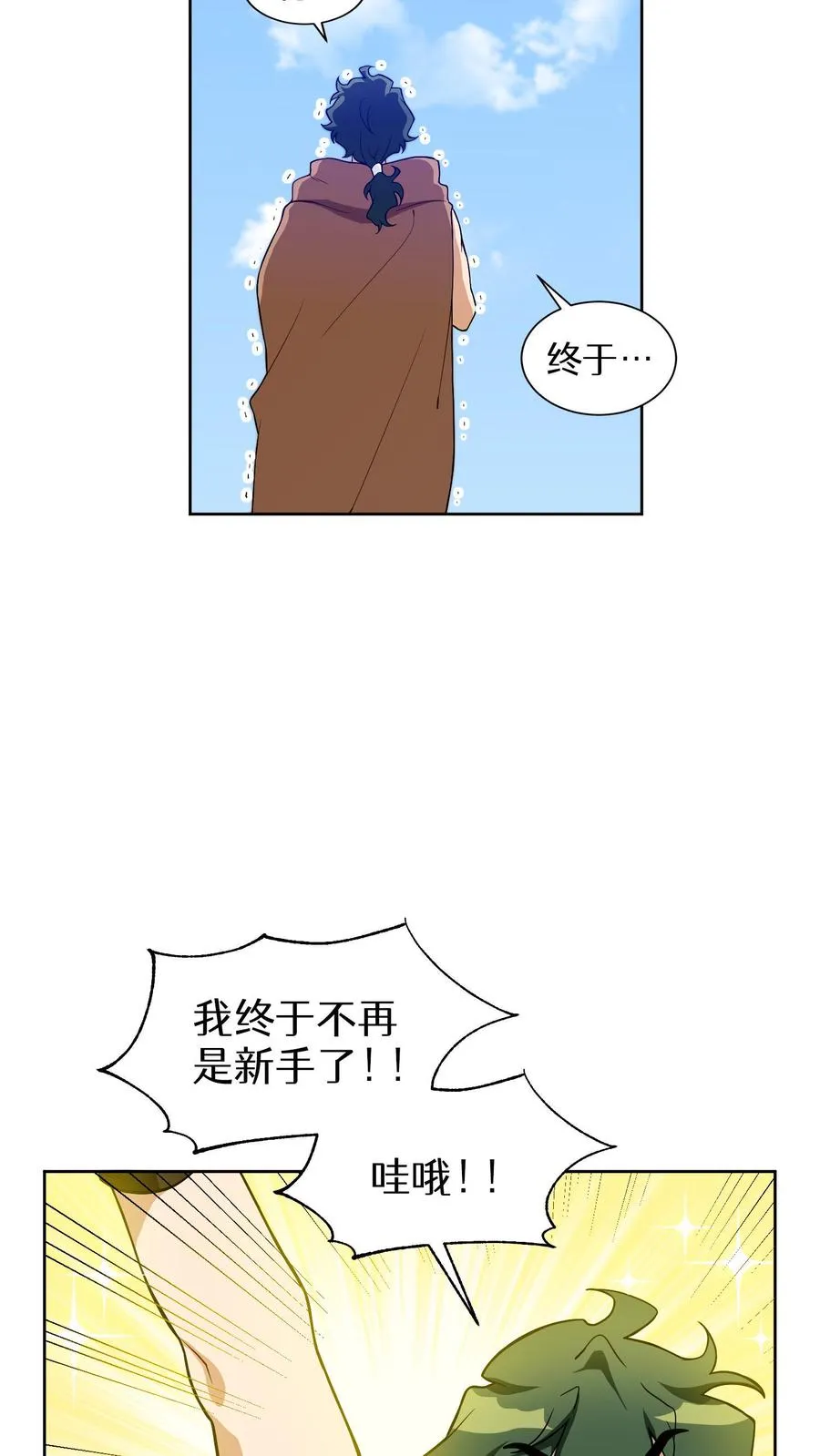 第15话 提尔克村庄 第26页