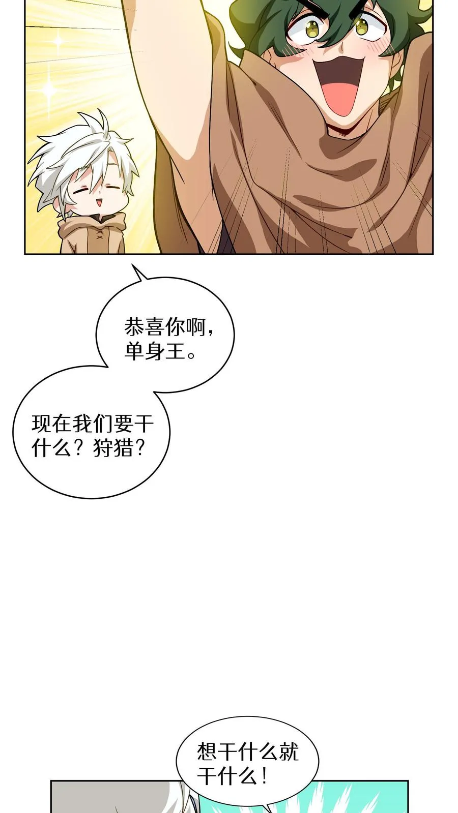 第15话 提尔克村庄 第27页