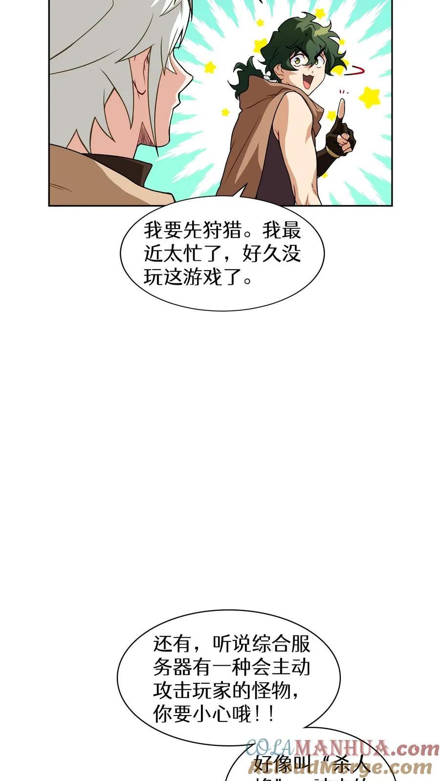 第15话 提尔克村庄 第28页