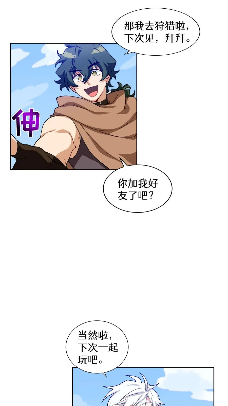第15话 提尔克村庄 第30页