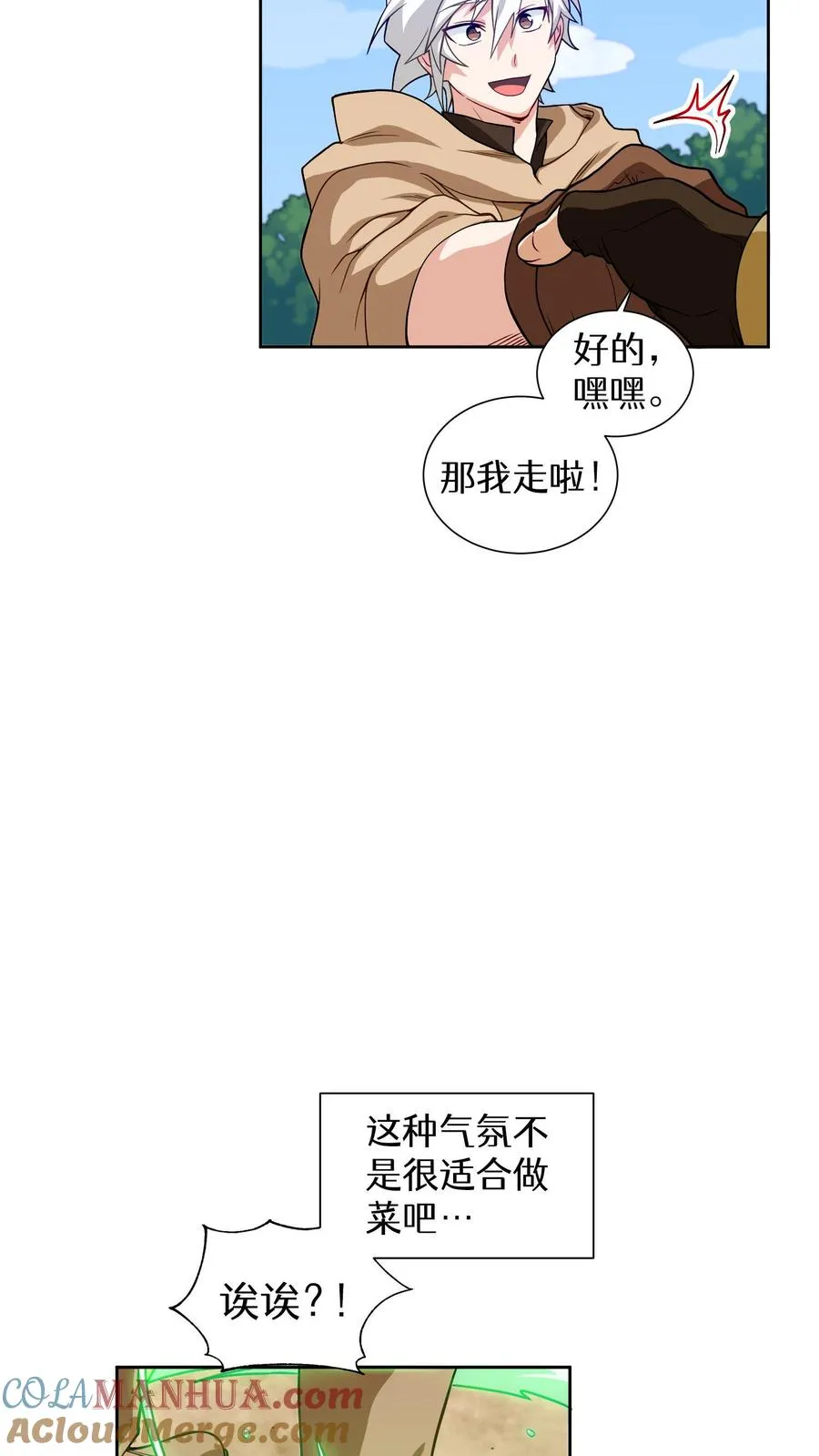 第15话 提尔克村庄 第31页
