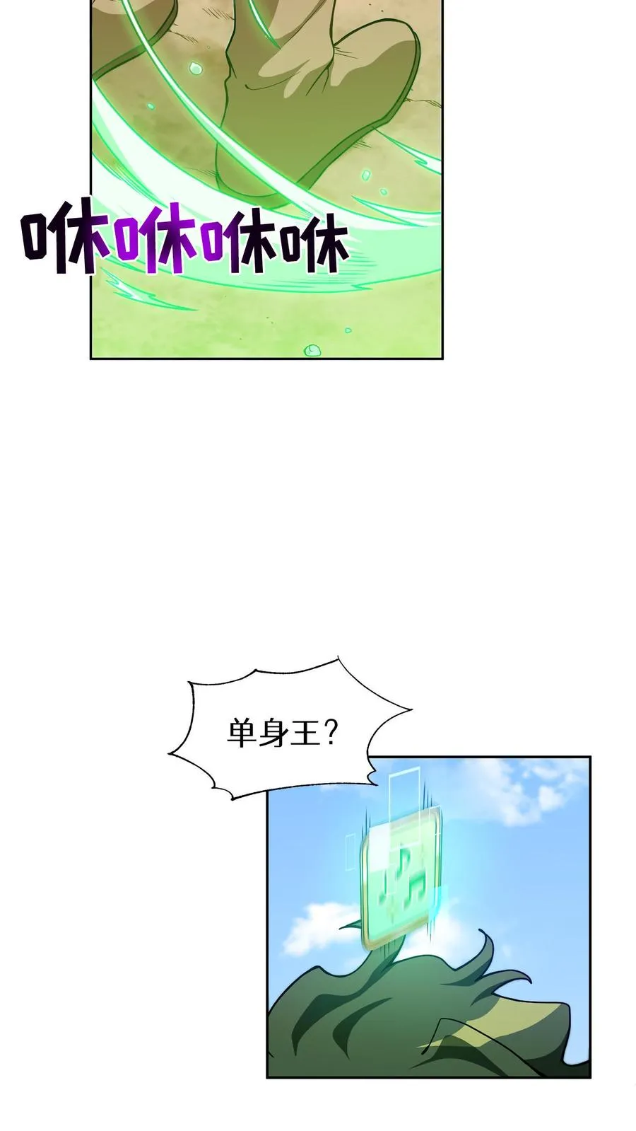 第15话 提尔克村庄 第32页