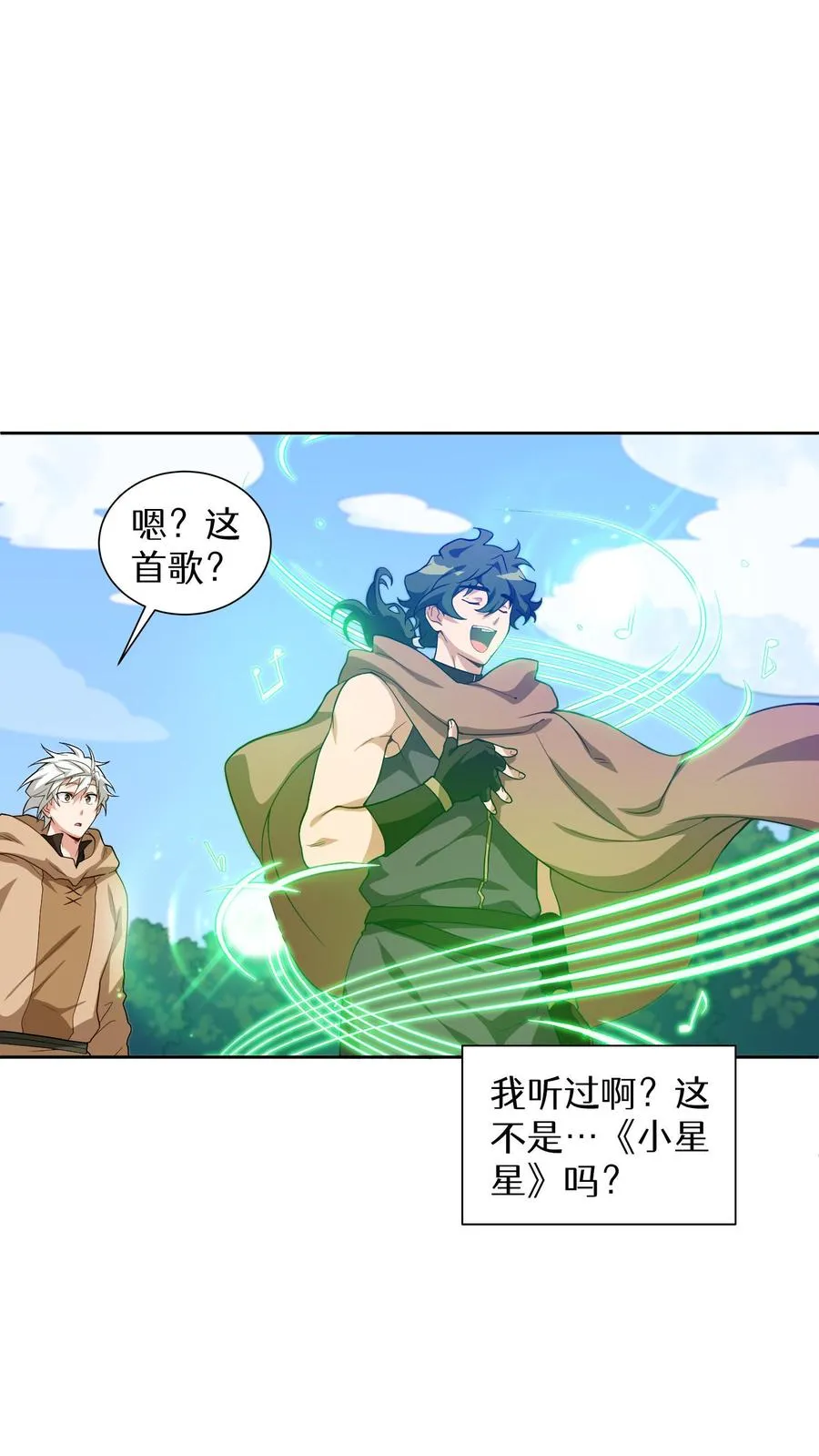 第15话 提尔克村庄 第33页