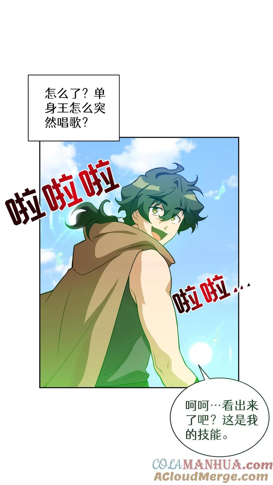 第15话 提尔克村庄 第34页