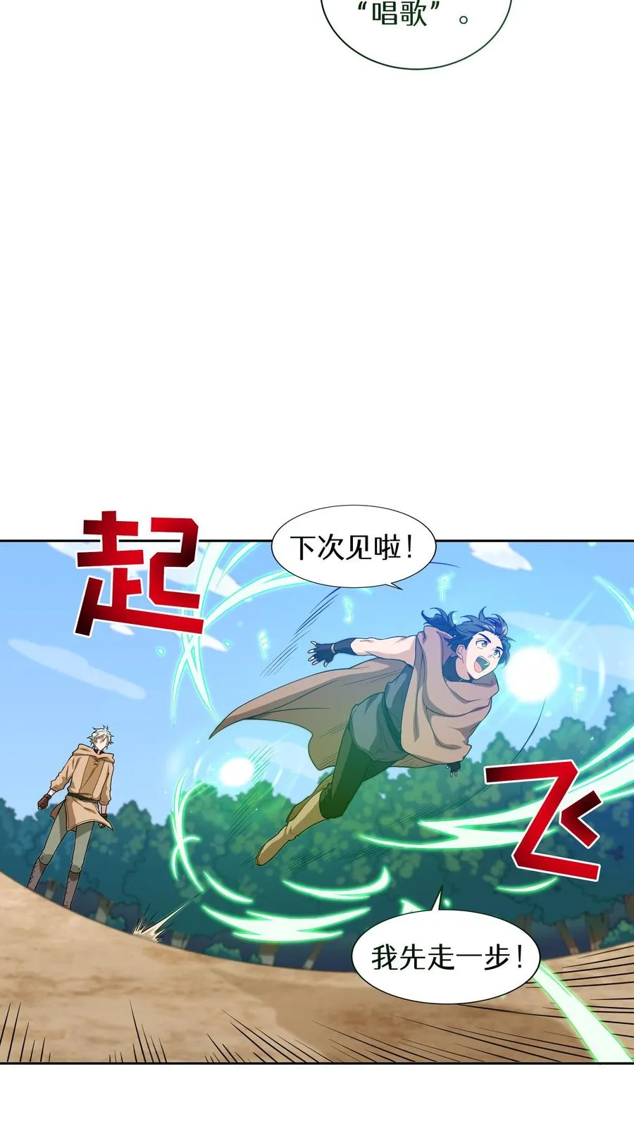 第15话 提尔克村庄 第36页