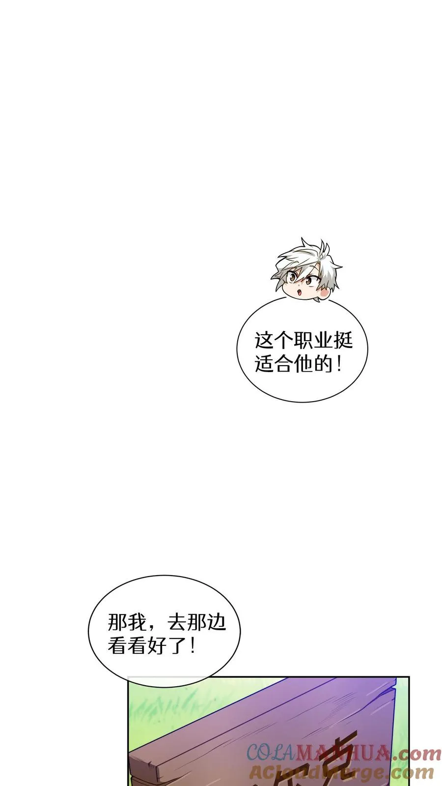 第15话 提尔克村庄 第37页