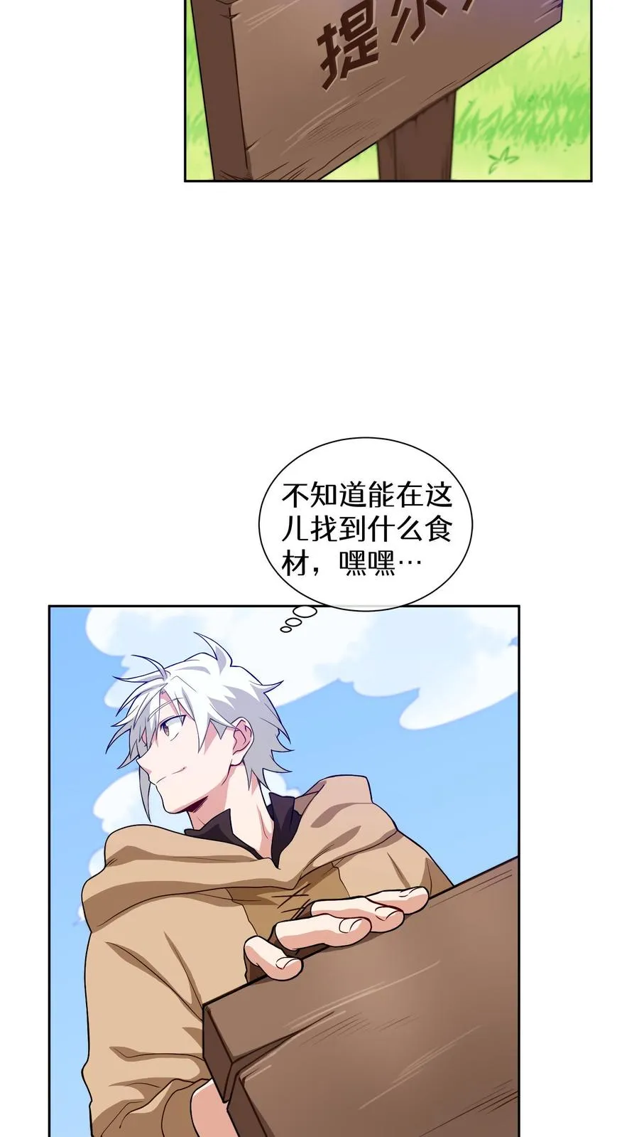 第15话 提尔克村庄 第38页