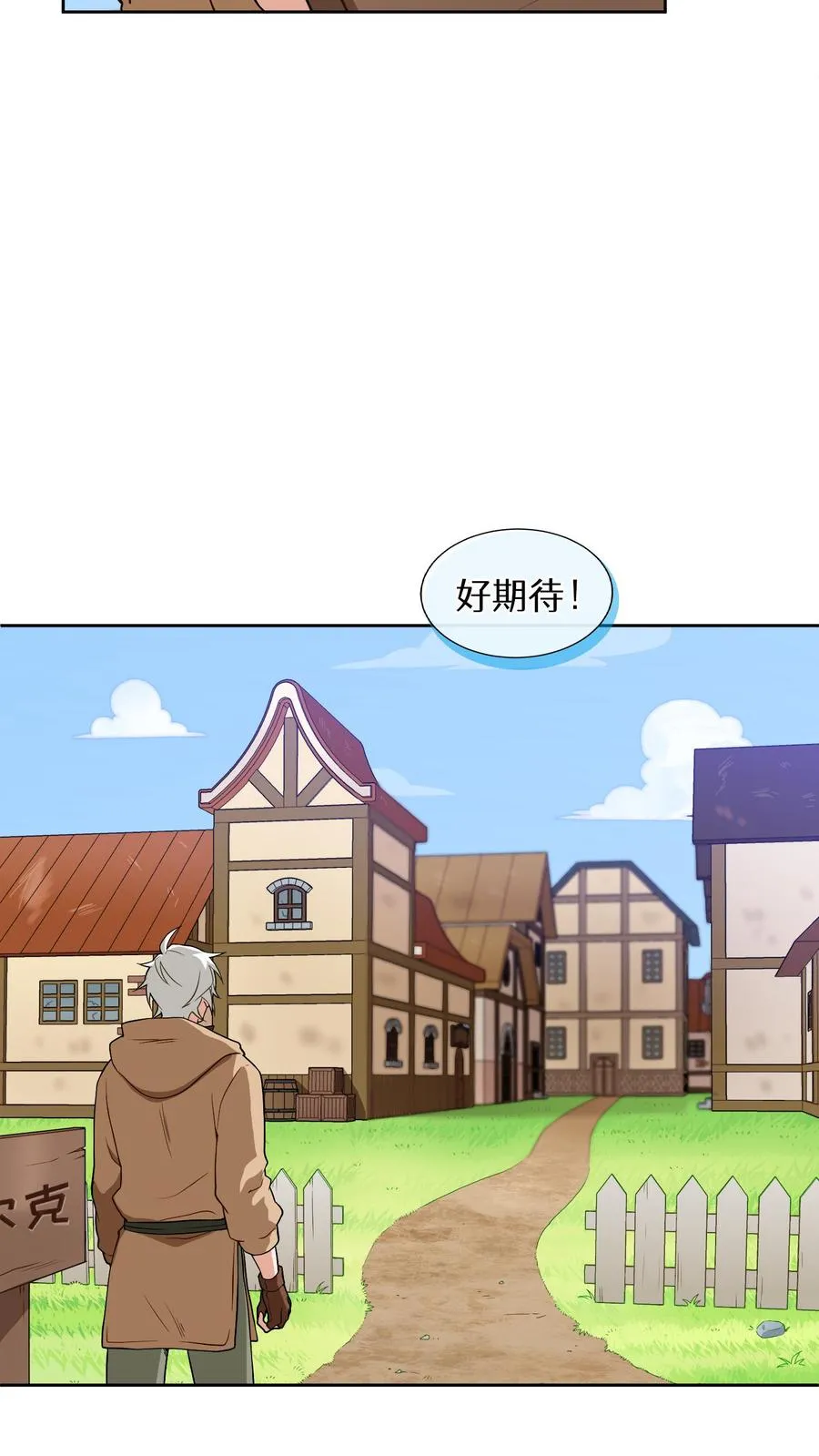 第15话 提尔克村庄 第39页
